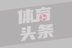09月20日 意甲第5轮 帕尔马vs热那亚 全场录像